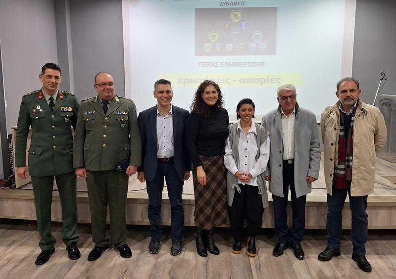 Ημερίδα Σχολικού Επαγγελματικού Προσανατολισμού